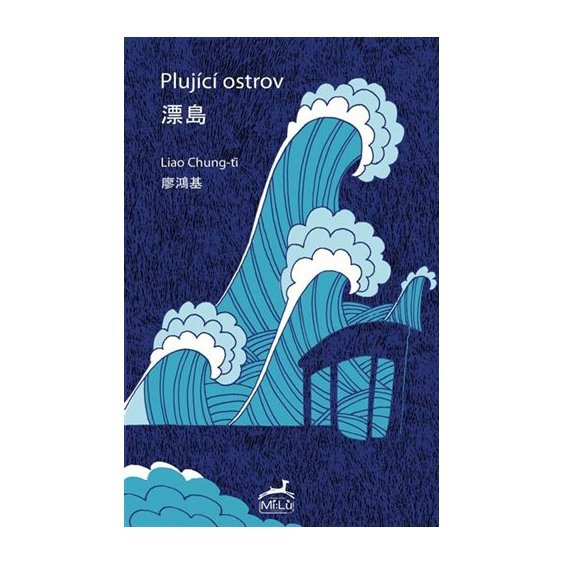 Kniha Plující ostrov, Liao Chung-ťi